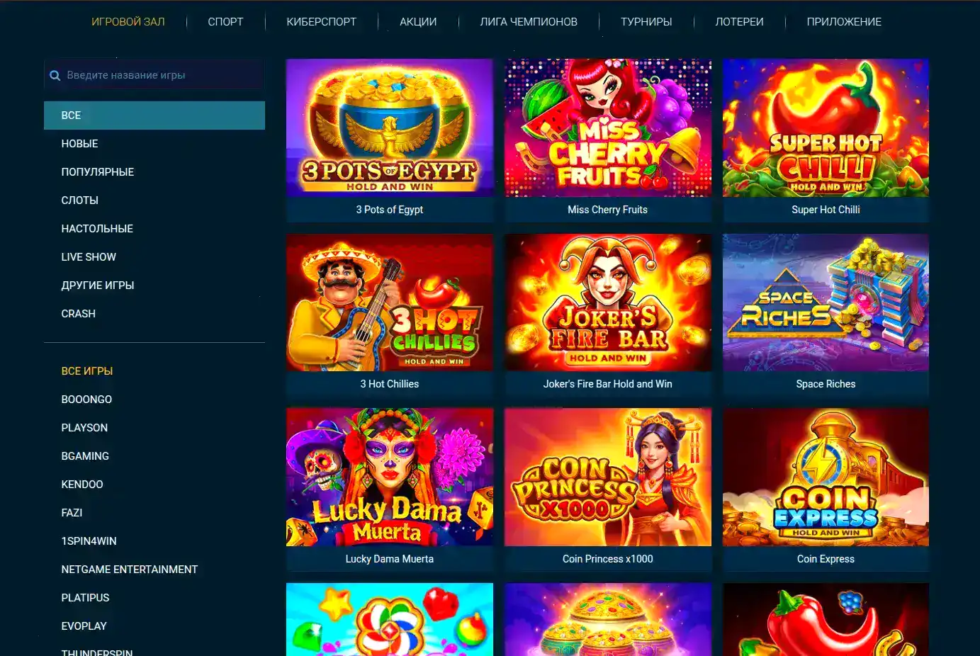 Интерфейс казино Лутран на экране ноутбука и телефона